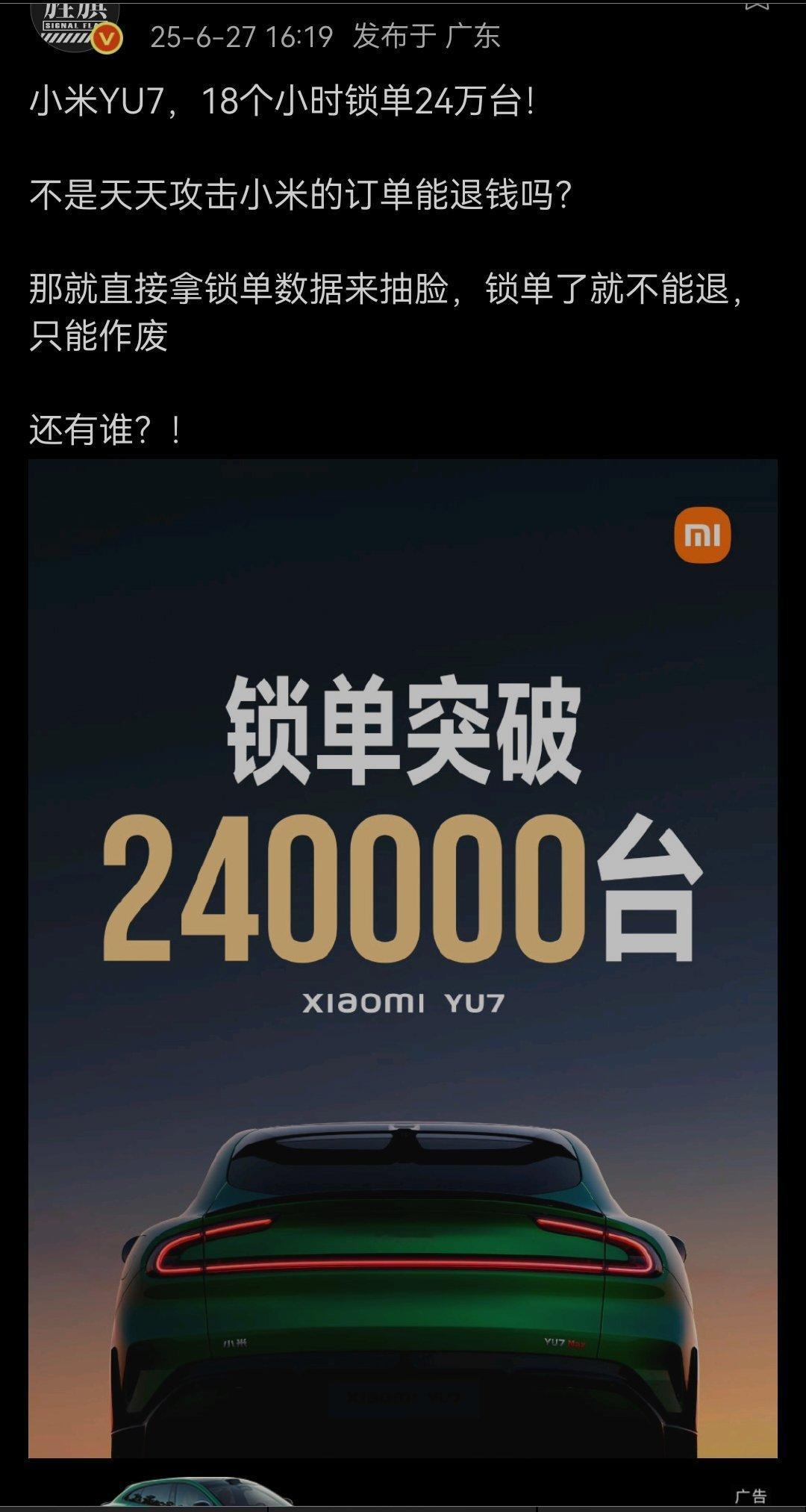 小米这次大卖，艹老师说话都霸气了好多，确实是真爱小米。按这个趋势，之前SU7那么