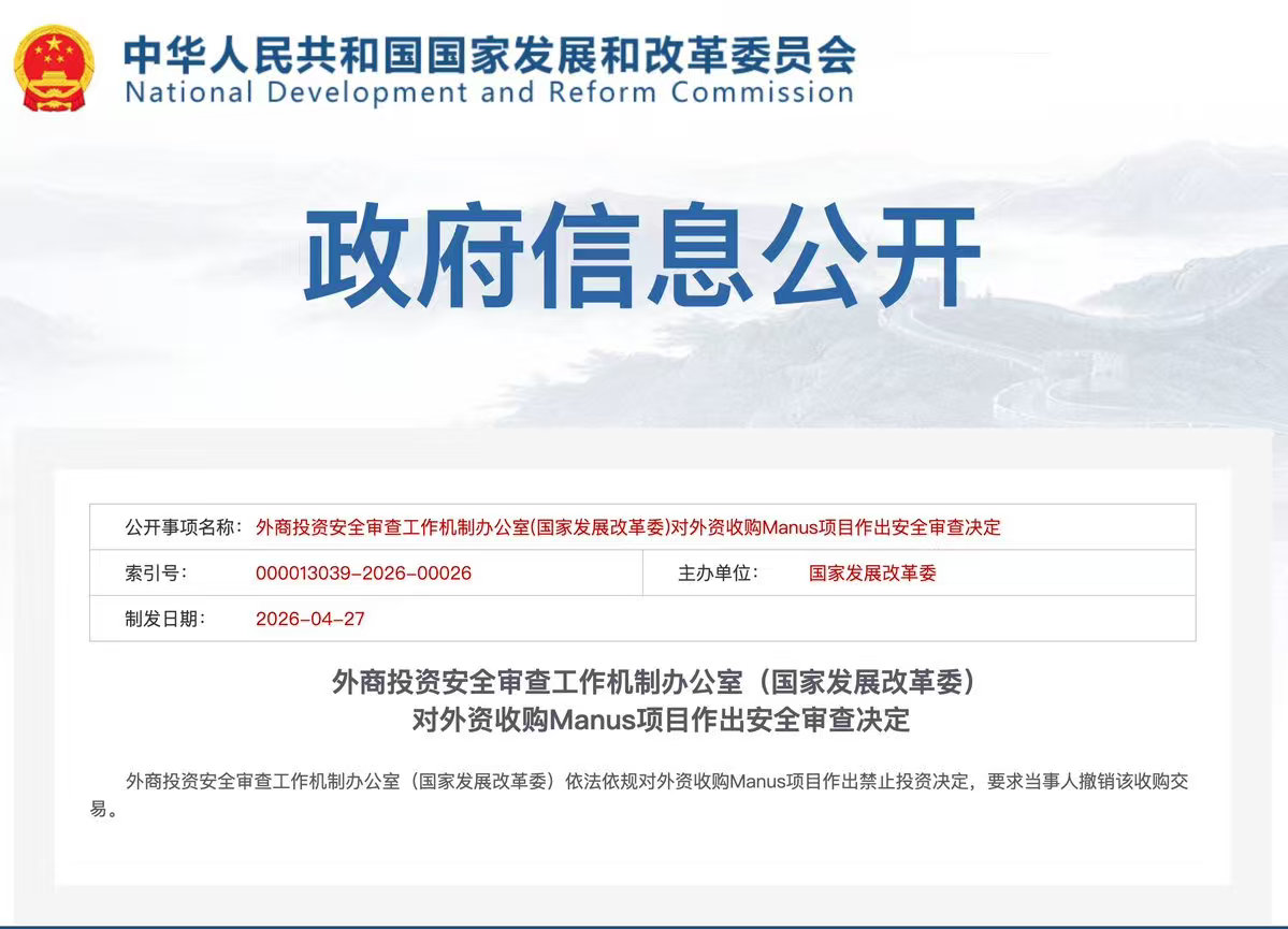 Manus收购交易要撤销了。 