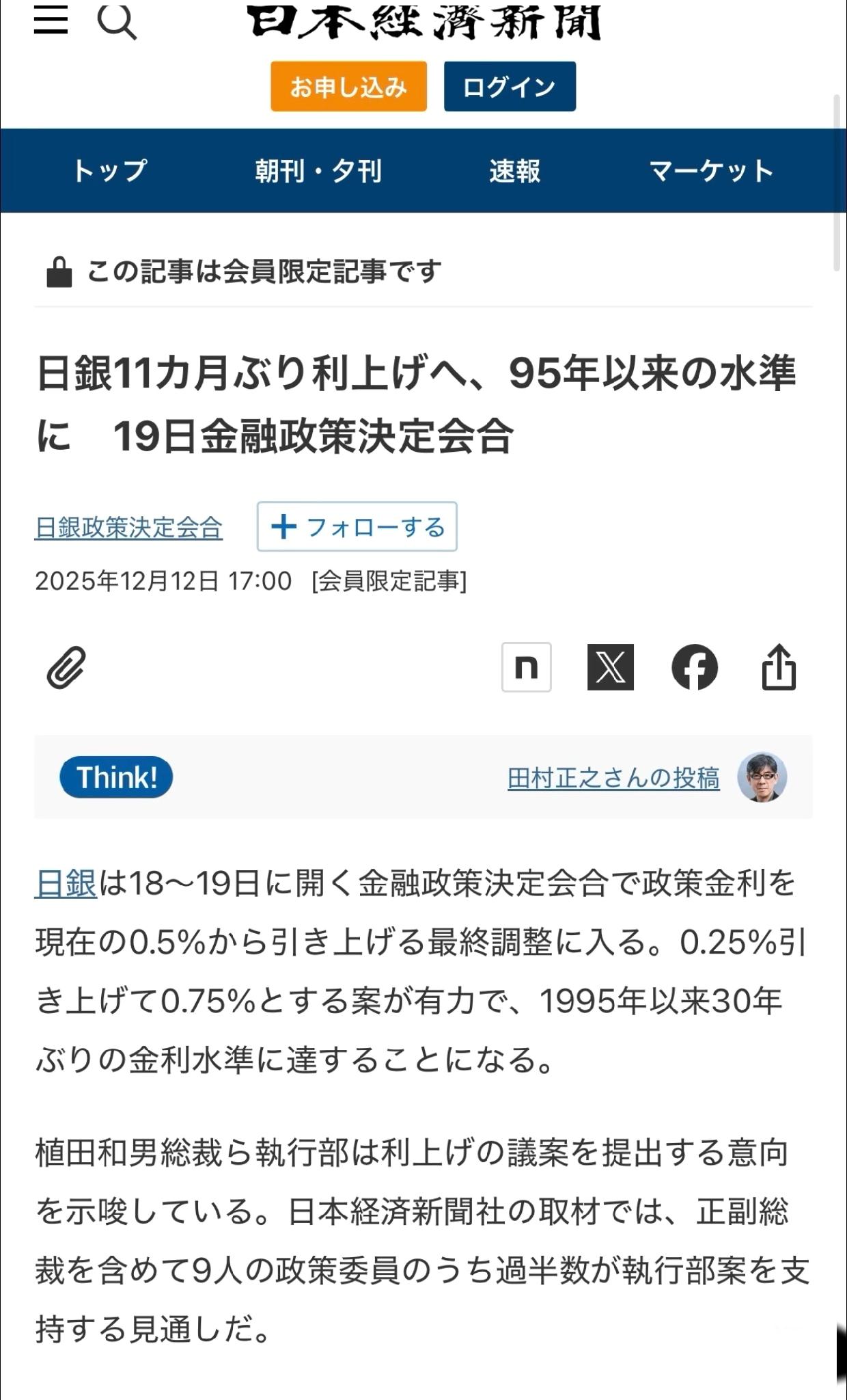 日银决定把日元利率调到1995年的水平了。

日元要开始涨了？再也回不到以前了，