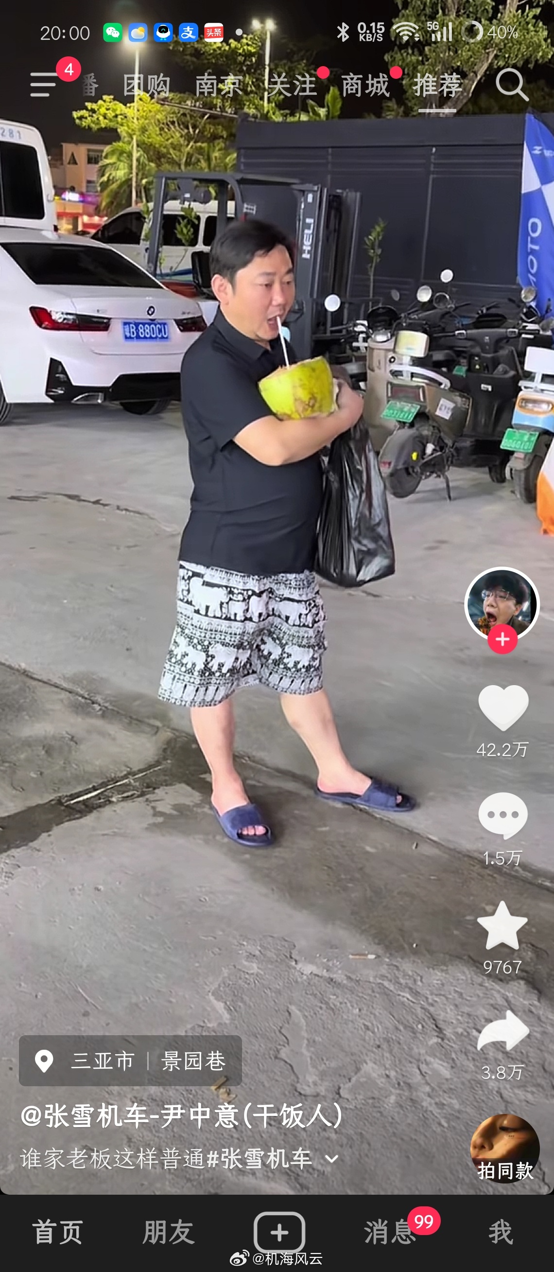 公安部力挺张雪新手禁令张雪活得太真实了！这样也好，不用戴各种面具，只做真我