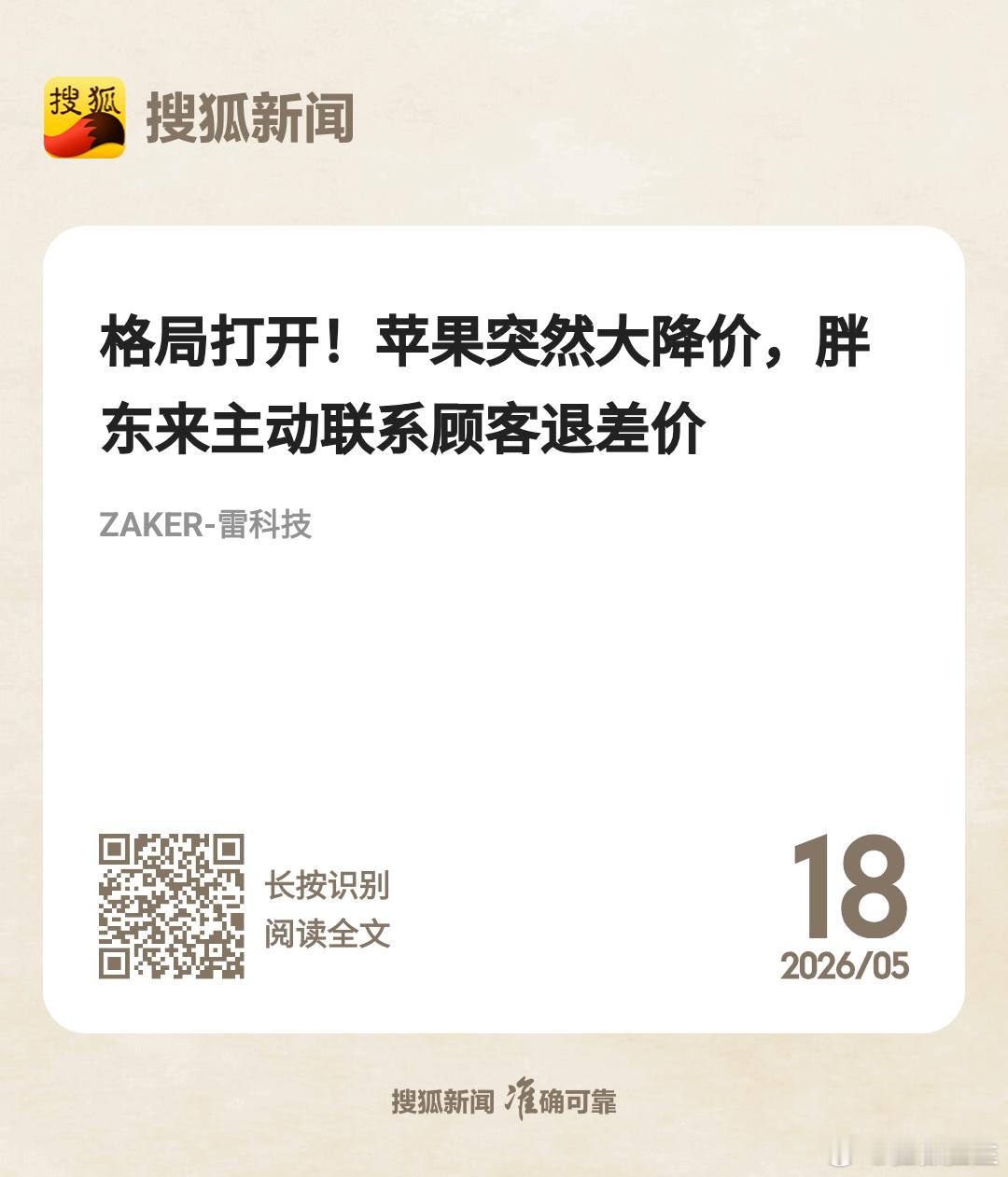 胖东来的格局 