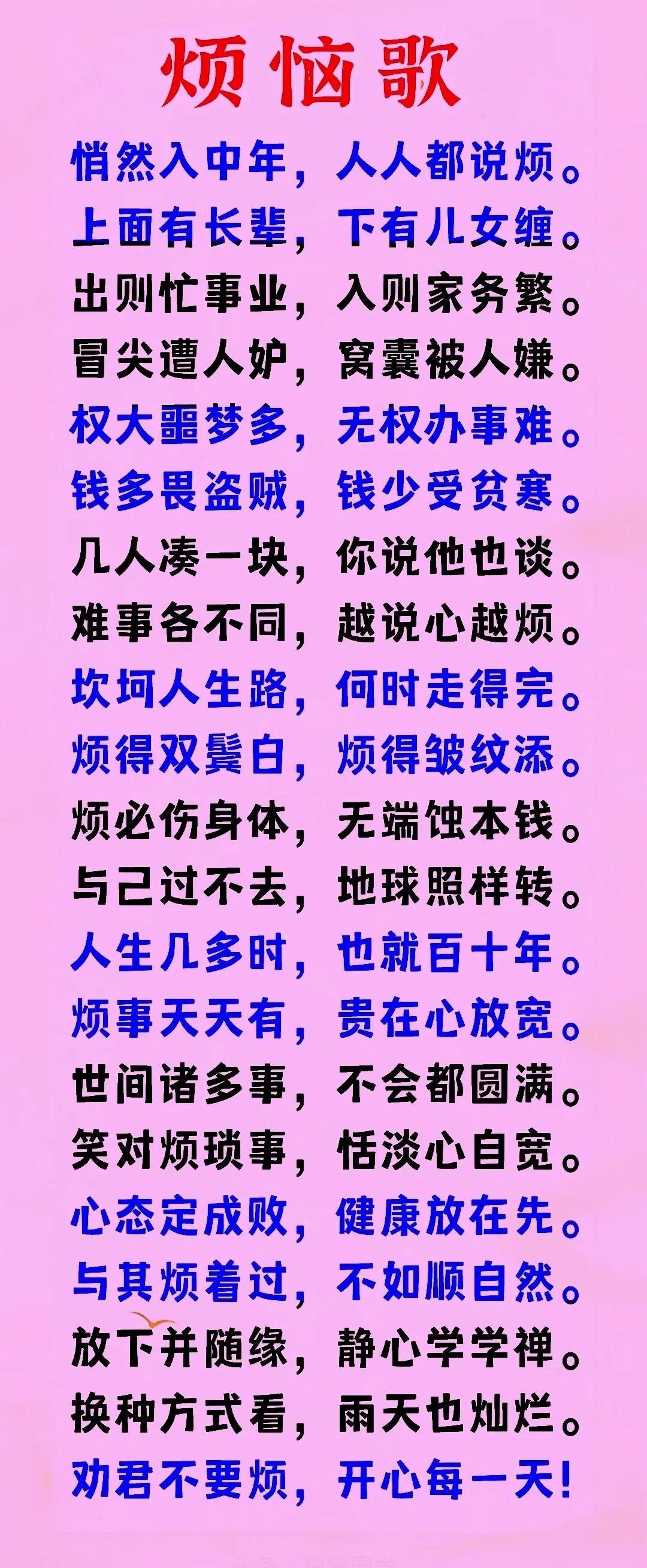 人生很短暂
心态要放宽
世事难圆满
一切顺自然