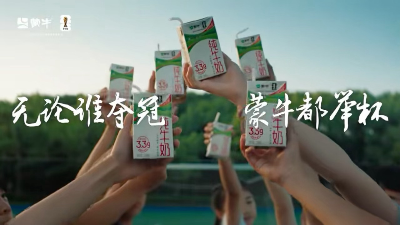 一个广告拍出了球迷的心声看完蒙牛这支广真的狠狠共情。它没有一味鼓吹夺冠荣耀，而是