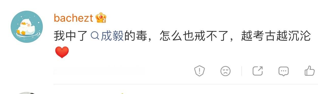 始于颜值，陷于才华，忠于人品！成毅就是行走的吸粉机！ 