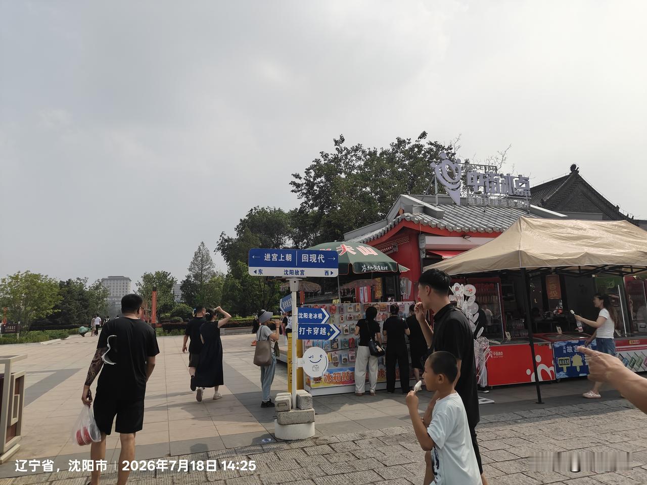 夏日生活打卡季无目的行走5小时，上午从沈河区服务中心出发，串了几条街，到大东区，