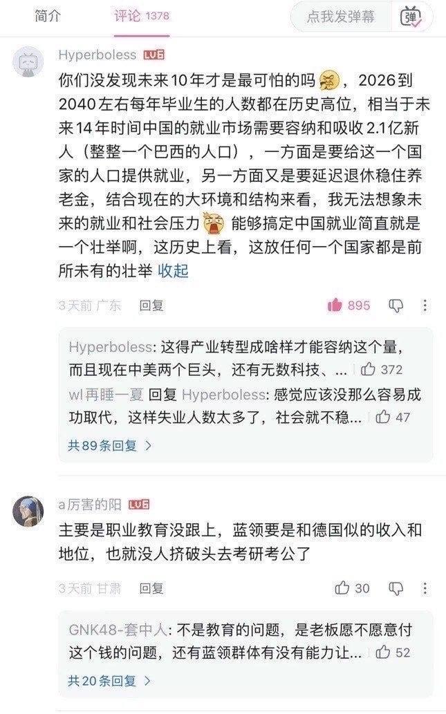 今年高考的关注度没那么高了，大家怎么都不关心了呢？
甚至有人说，上大学是为了解决