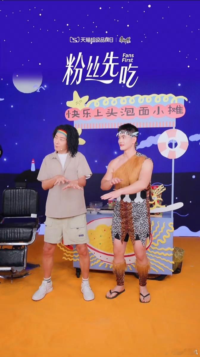 戴军杭州夏日超爽打开方式戴军在天猫《粉丝先吃》最新一期真的太欢乐了！一人血书求更