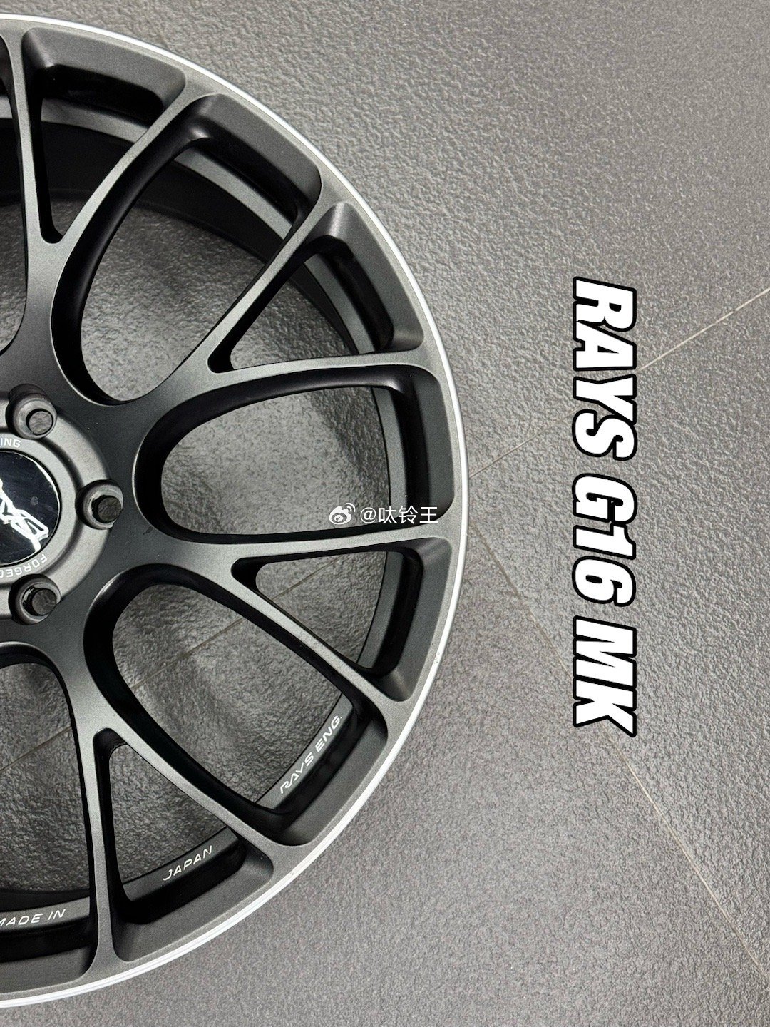 心情件：正品RAYS G16 MK 锻造 数据 19寸 8.5J ET22 9J