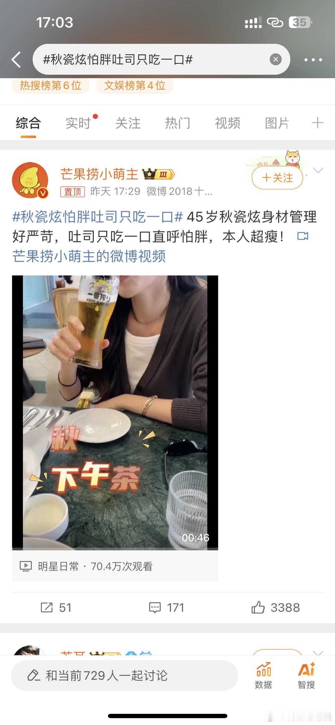 #秋瓷炫怕胖吐司只吃一口##秋瓷炫[超话]# 酒是液态面包啊[允悲]姐姐把发胖的