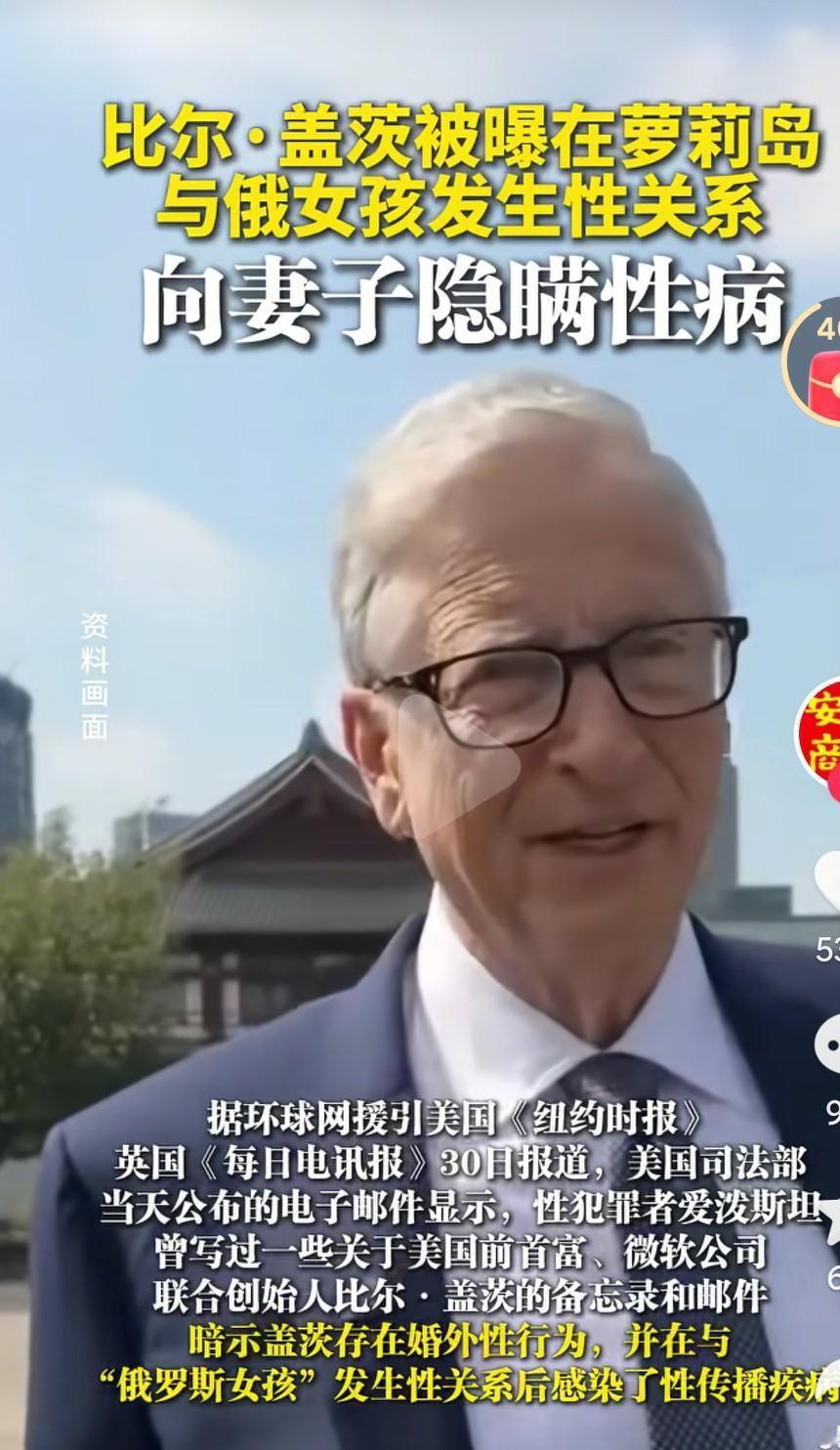 萝莉岛上的那些传言是真的吗？如果是真的，真的是让人太震惊了啊，这些人都是在某些领