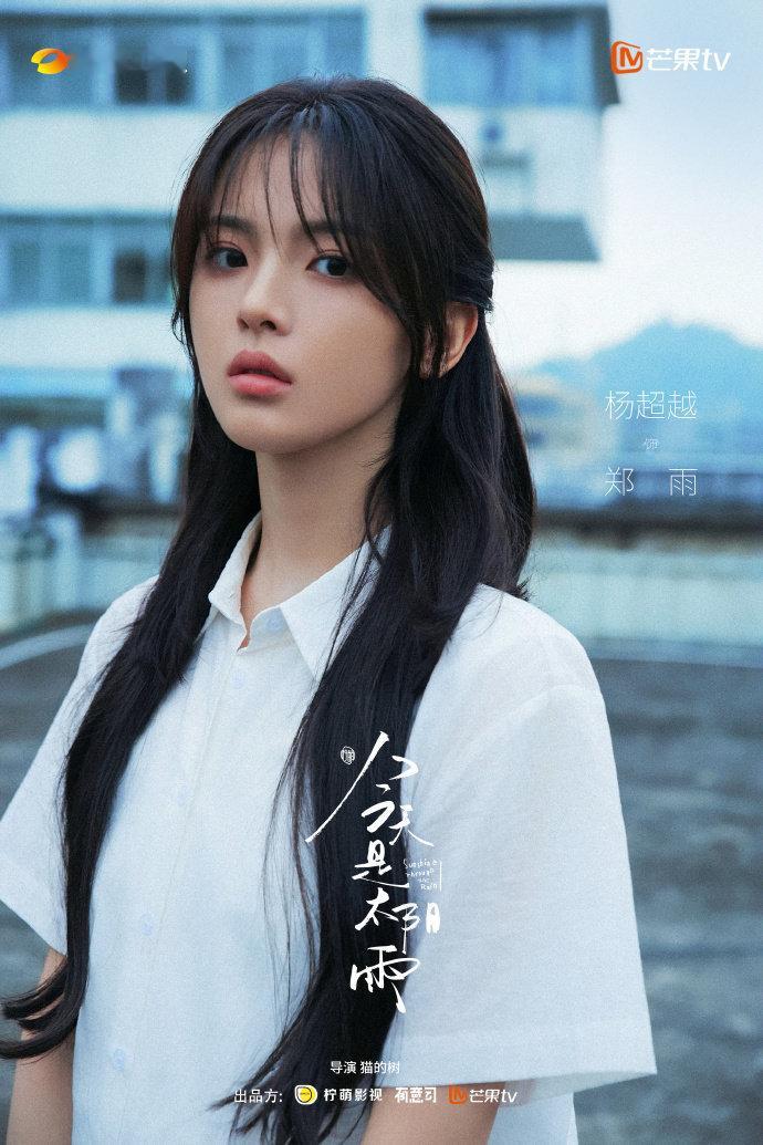 电视剧《今天是太阳雨》开机大吉🎉郑雨学姐