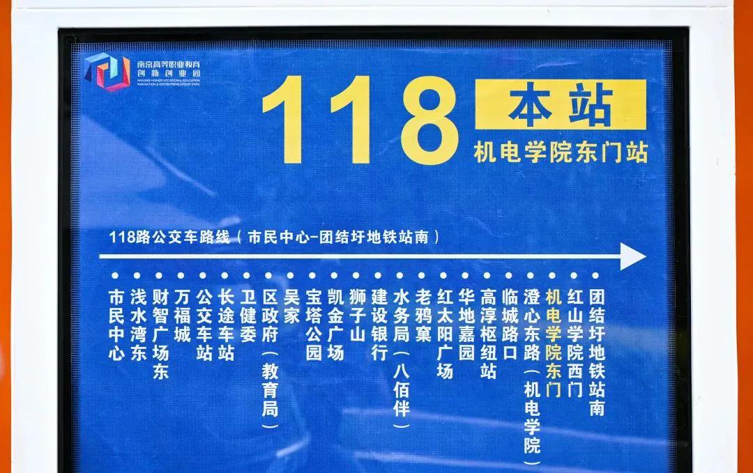 为进一步满足群众日常出行需求，经线路联合勘察和公开征求意见后，高淳区将于2024