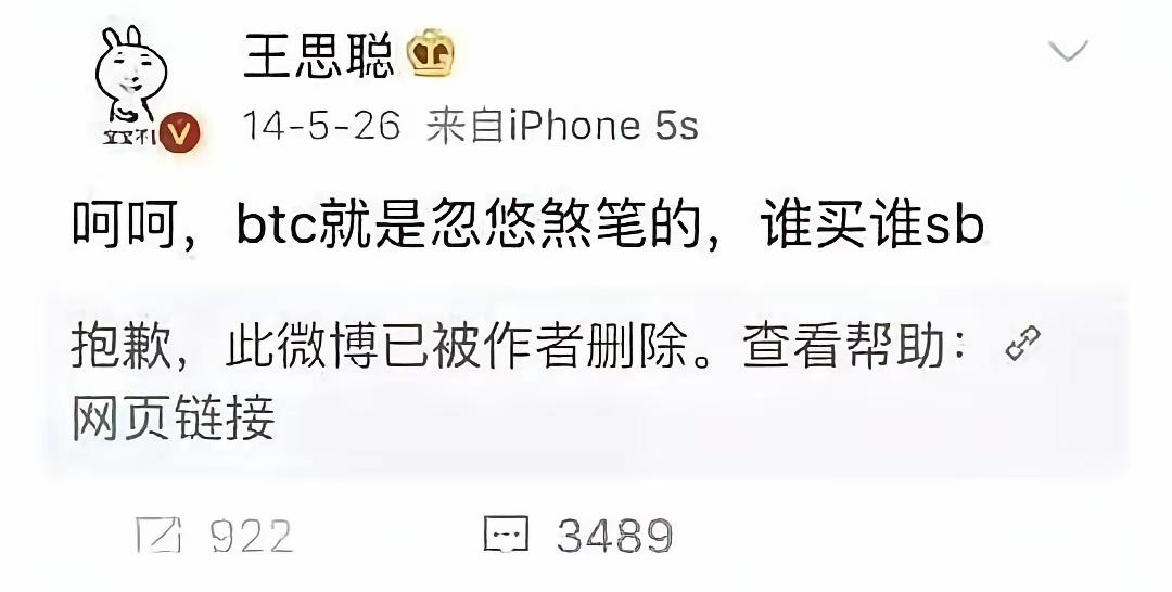 这应该是王思聪认知最后悔的一次，没有之一。王思聪商业失败 王思聪变形记