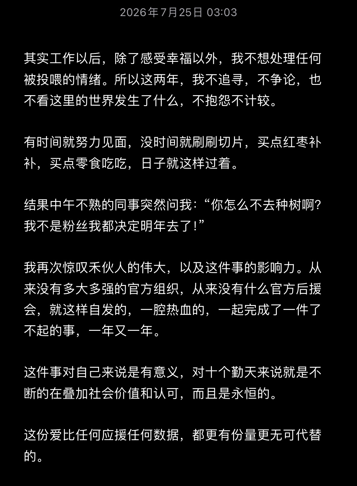 可是禾伙人真的很了不起啊。🥹 