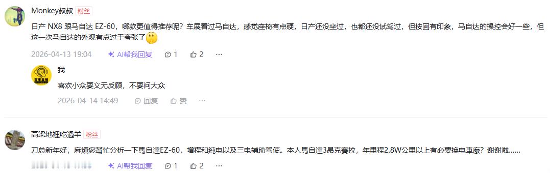最近我的评论区，突然出现很多人咨询马自达EZ-60。记住一句话：买小众车，就不要