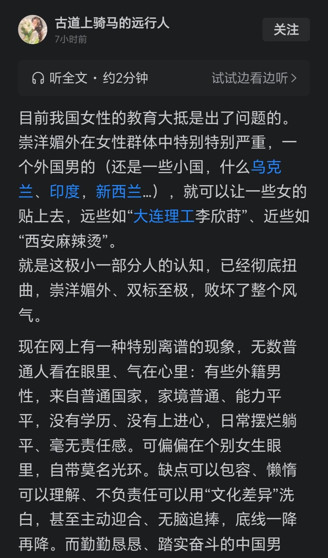 现在根本没有对女性的教育，唯一对女性的思想灌输就是“自由”，这样下去，社会不出乱