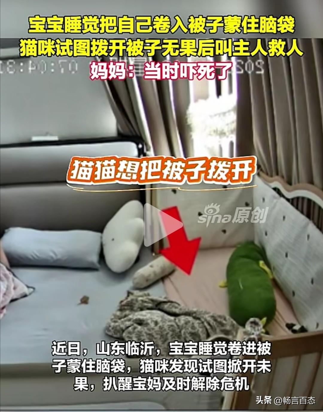 近日，山东临沂发生了一件既惊险又暖心的事。一名刚出生不久的宝宝在熟睡时翻身，不慎
