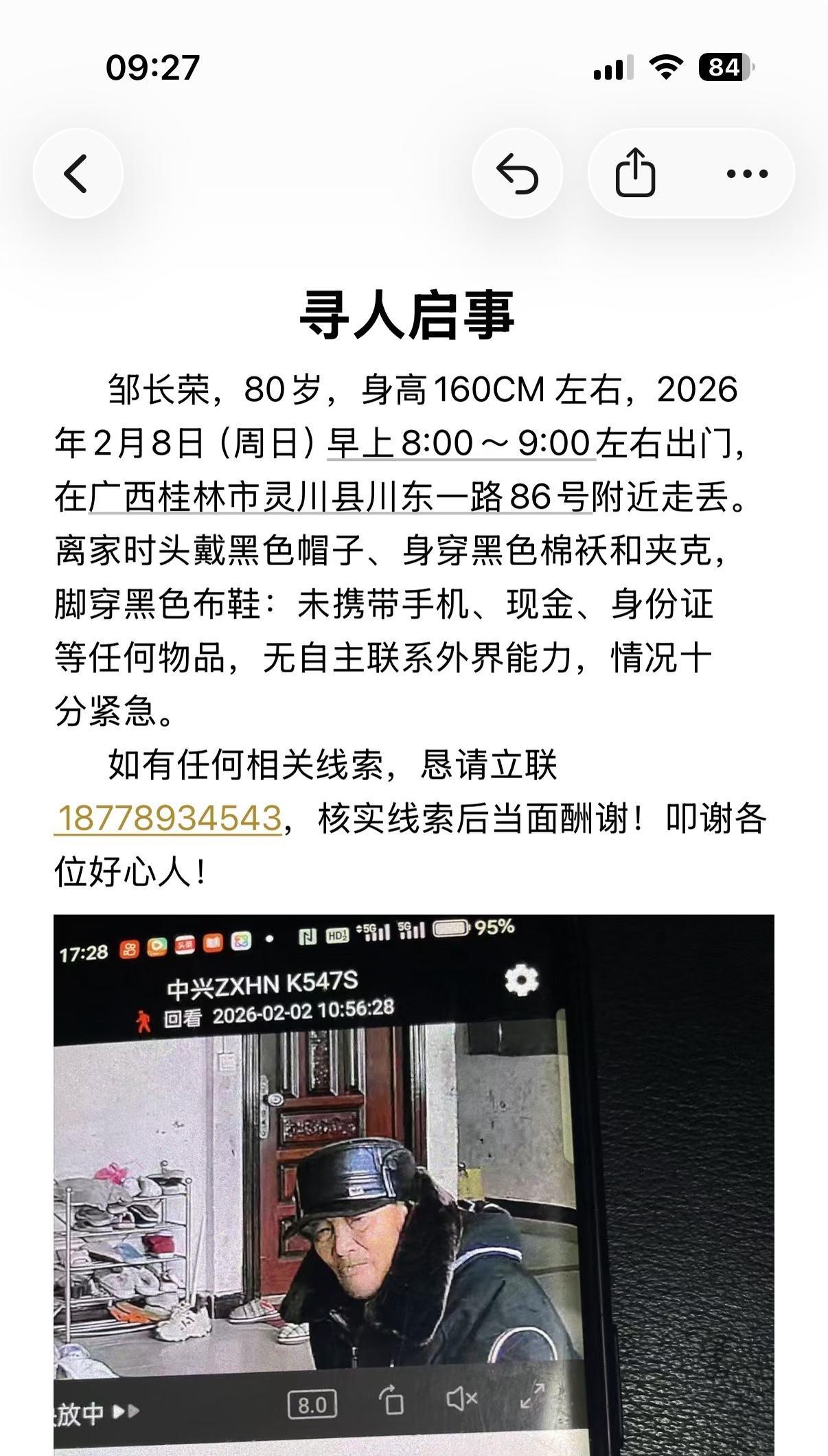 寻人启事！！！
寻人 寻人启事 找人 请大家帮忙 想让更多人看到
如有好心人发现