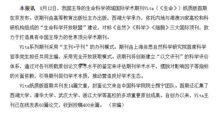 中国主导顶刊发布，推动评价体系回归本质！


不知道大家有没有发现，现在不管干啥