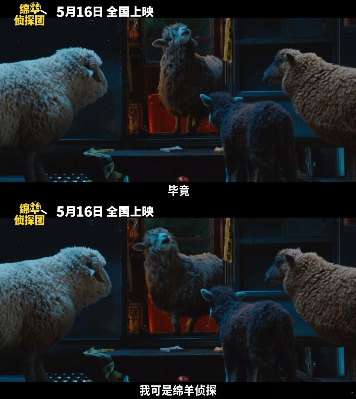 金刚狼给羊打工真心安利《绵羊侦探团》！剧情节奏舒服不拖沓，探案桥段丰富又精彩，悬