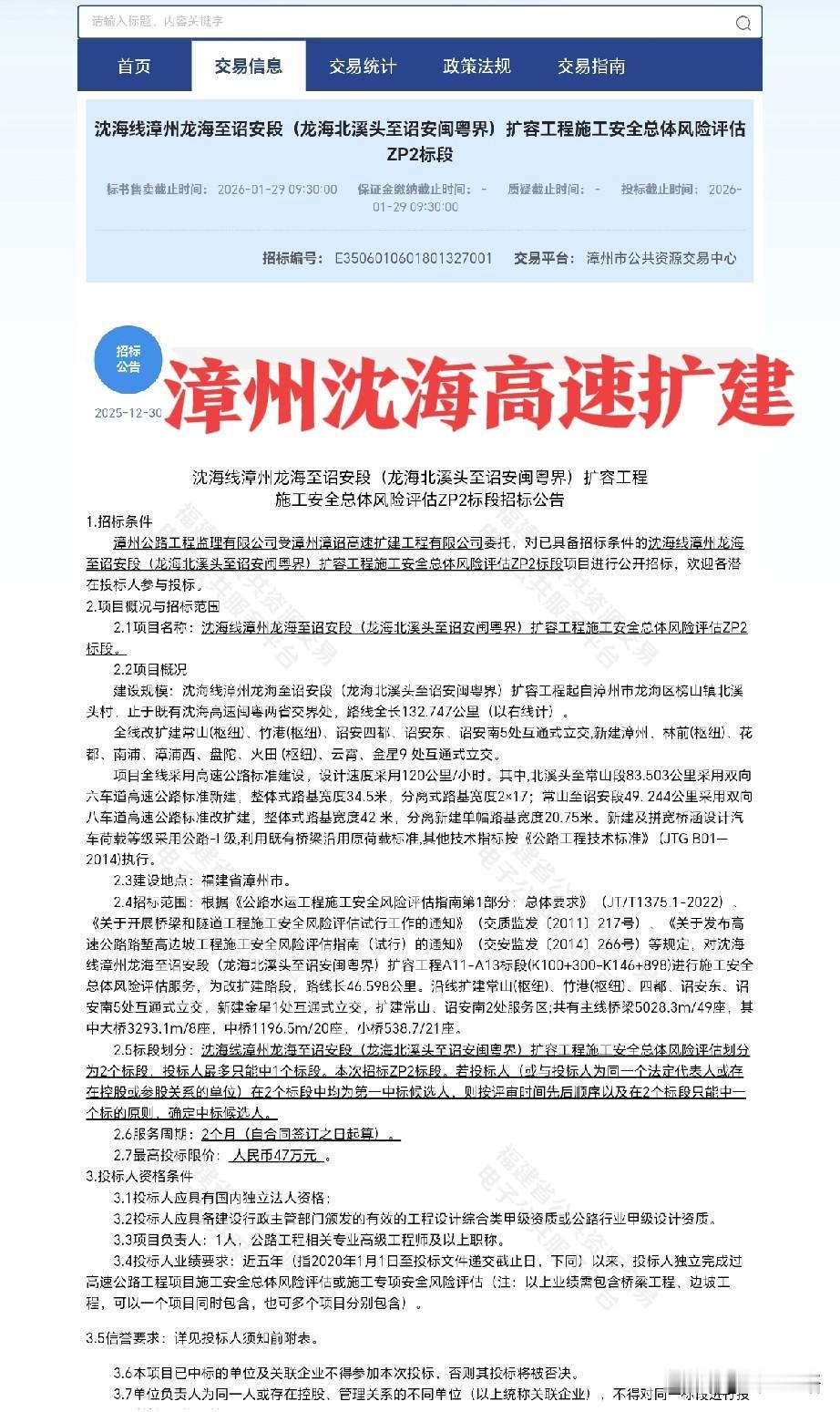 漳州市 沈海高速公路扩建新进展，


沈海线漳州龙海至诏安段（龙海北溪头至诏安闽