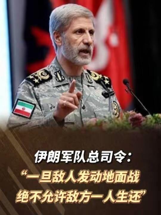 美国如果真的要向伊朗发起地面战，那么特朗普必将是自掘坟墓！
       美国和