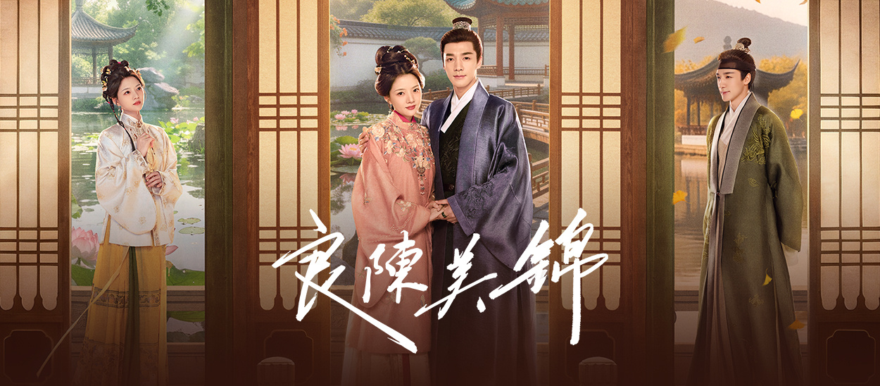 任敏此沙《良陈美锦 》6月6日中国台湾LiTV平台全集上线一次看个够电视剧良陈美