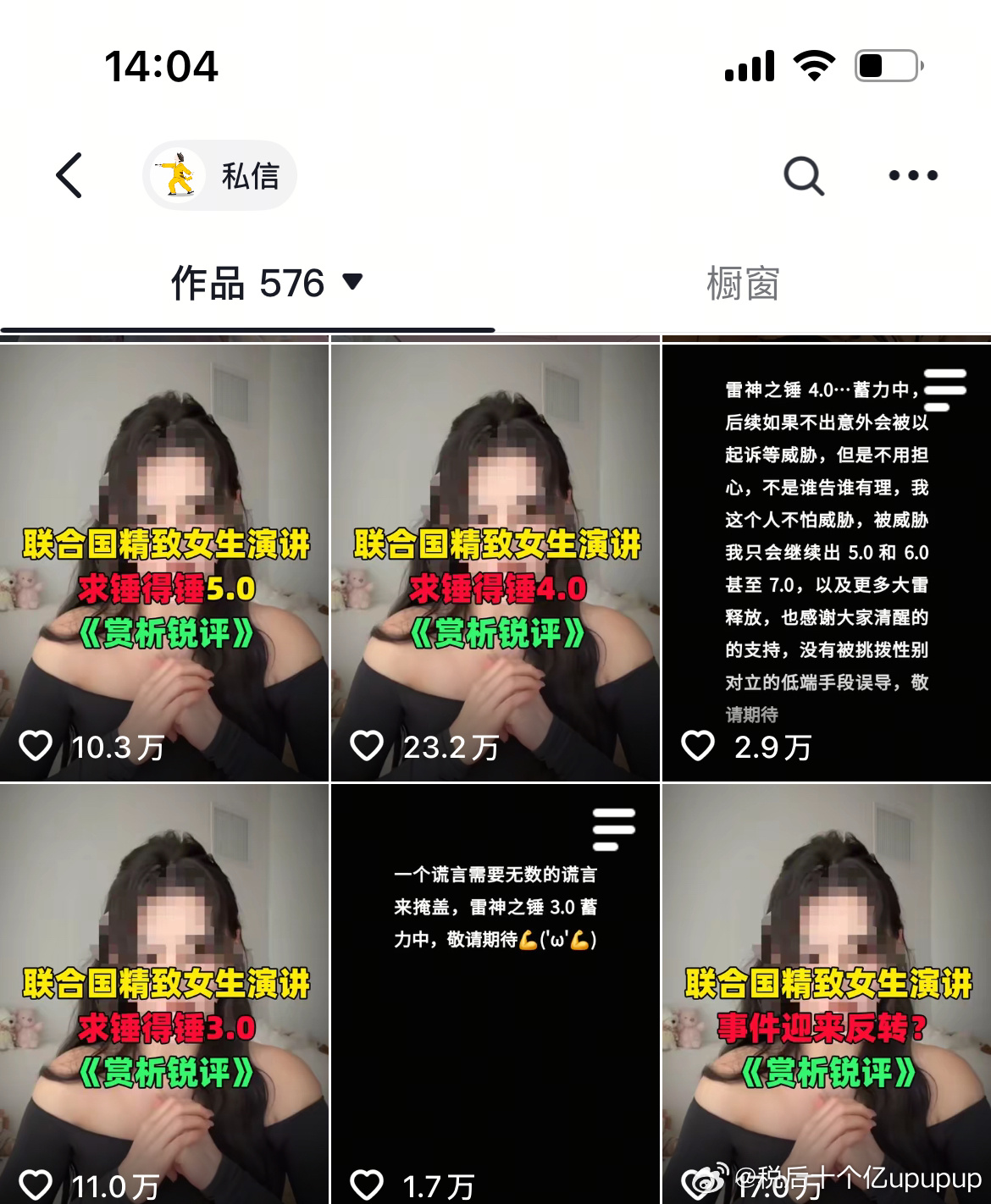 太精彩了 ​​​