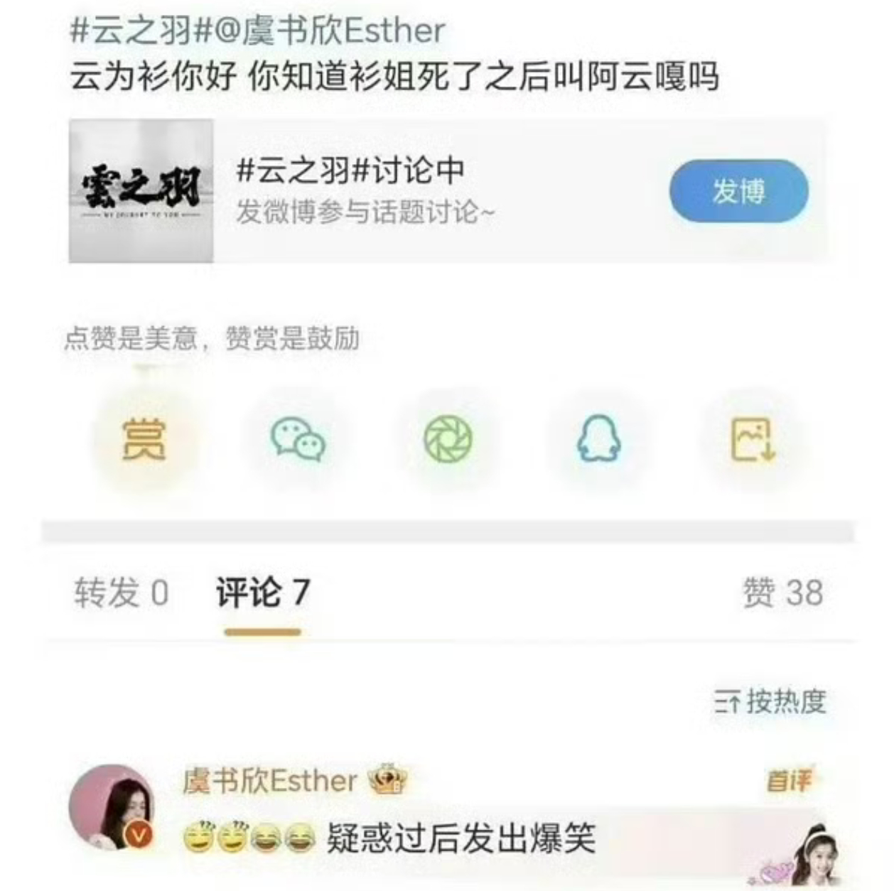 我一直觉得虞书欣情商不算高，但是这样的人能活的很开心，小太阳的称呼也是因为这个吧
