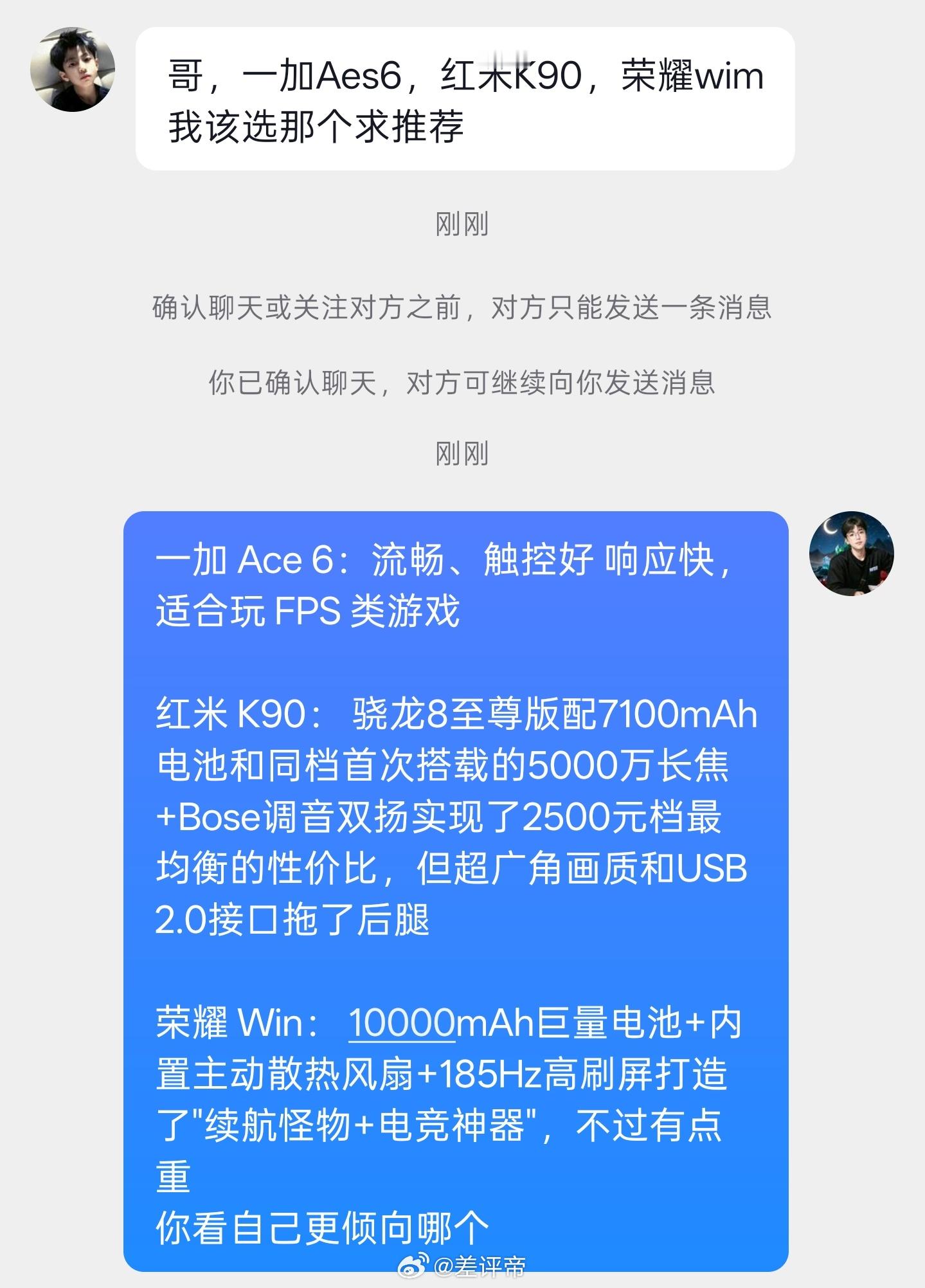 来推荐手机了～有点东西 人物:男差友需求:在一加 ACE6、红米 K90、荣耀 