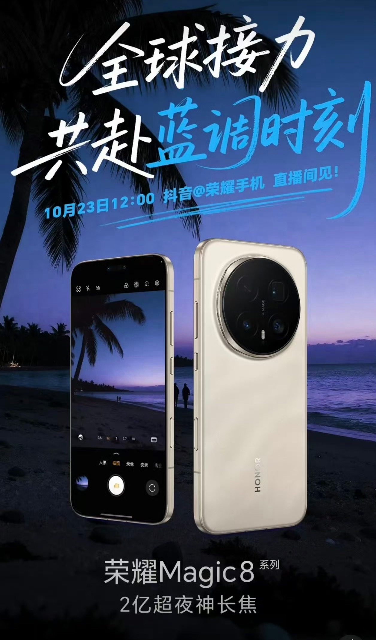 荣耀Magic8镜头里的全球蓝调什么是蓝调时刻？日出前与日落后，天空呈现深邃的渐