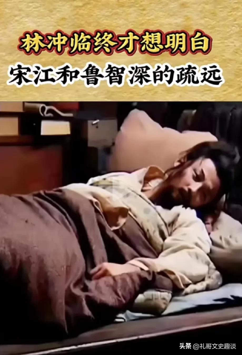 林冲算是水浒传里面最窝囊的最不讲道德底线的男人。首先说他窝囊，他身为80万禁军教