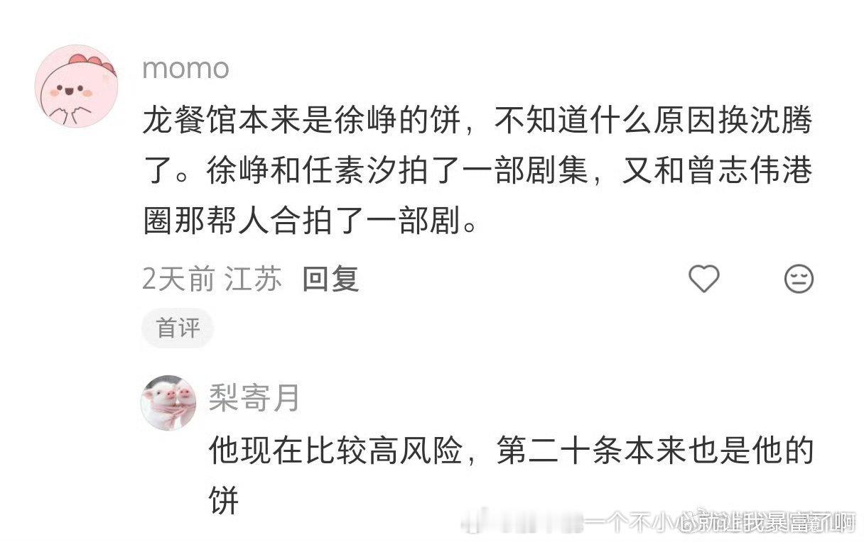 其实吴京走的是自己独特的路子，沈腾其实算是走的徐峥的来时路，喜剧出火花，票房高卡