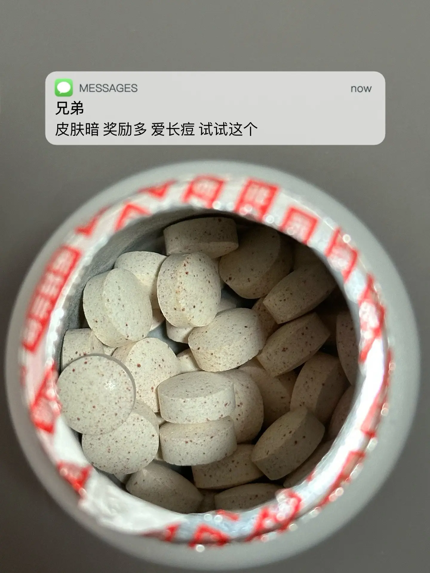 皮肤暗 奖励多 爱长痘 试试这个.逆袭
