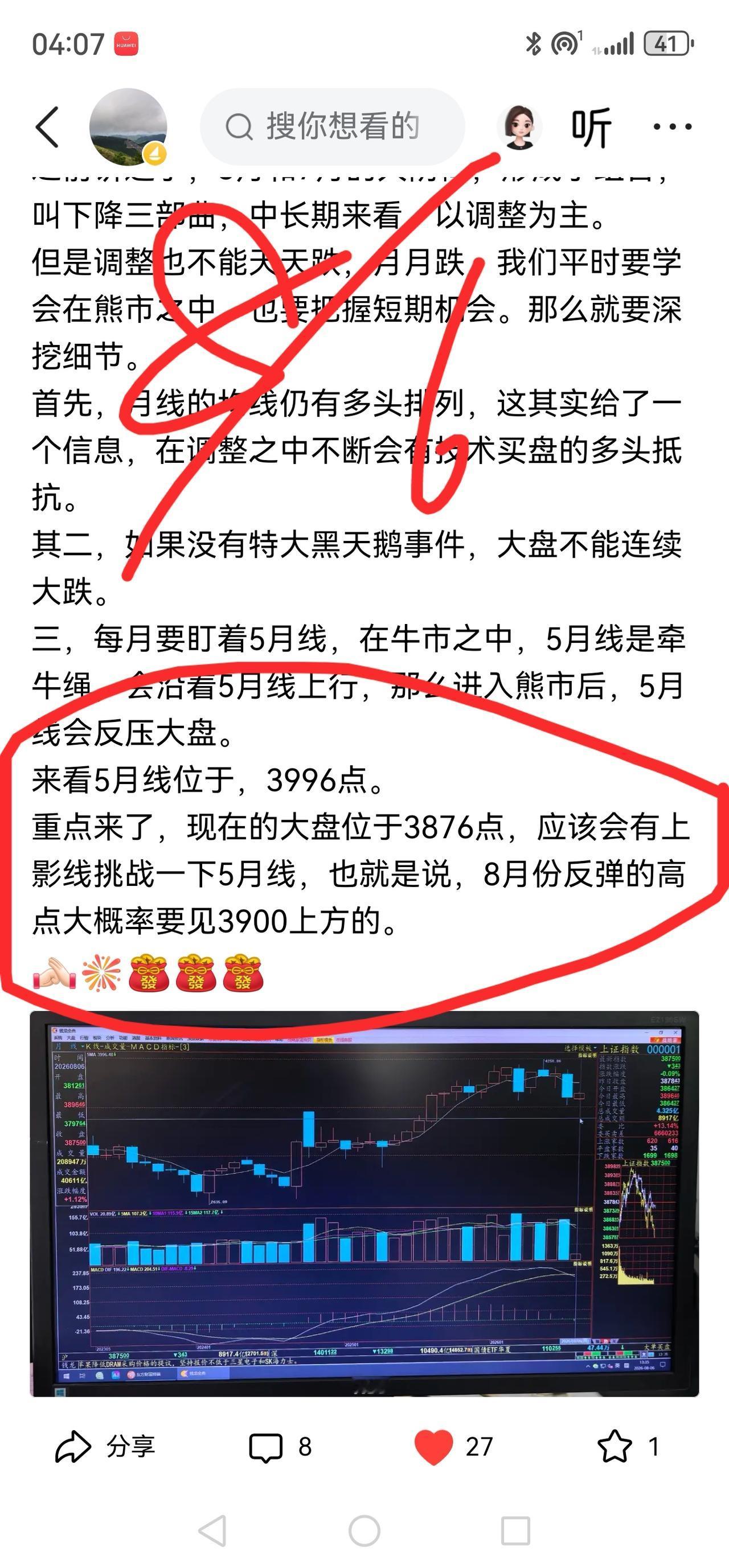 老手说股：（7）
家人们，股票分析，也包括实战之中，不要过份苛刻自己，即求绝对的