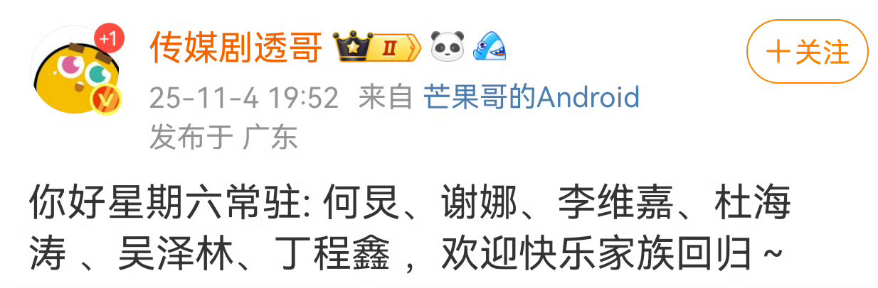 吴昕呢？？？？？没有吴昕吗？ ​​​