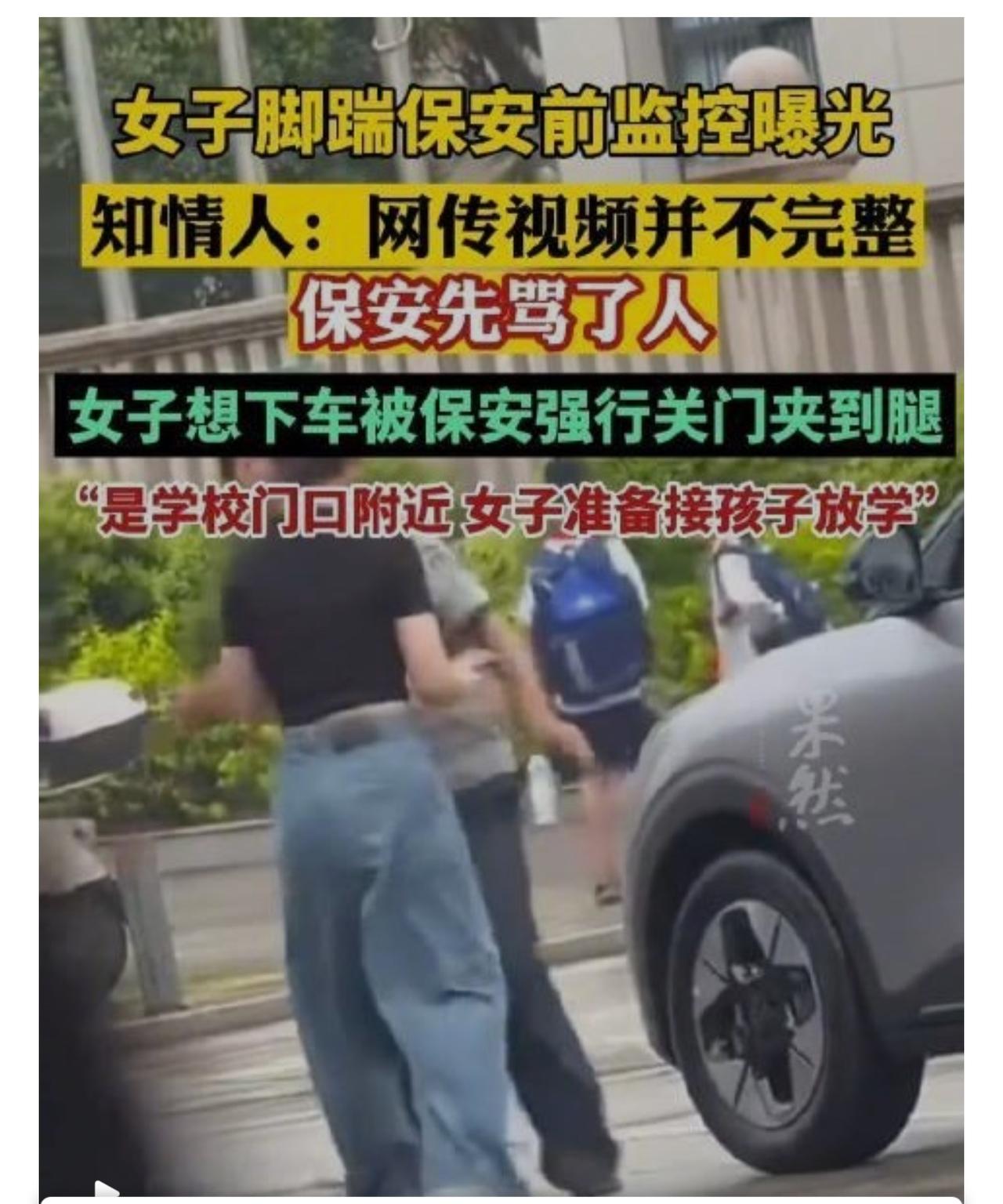 女车主被掌掴事件大反转：碎片化舆论下，真相从不藏于片段

2026 年 4 月 