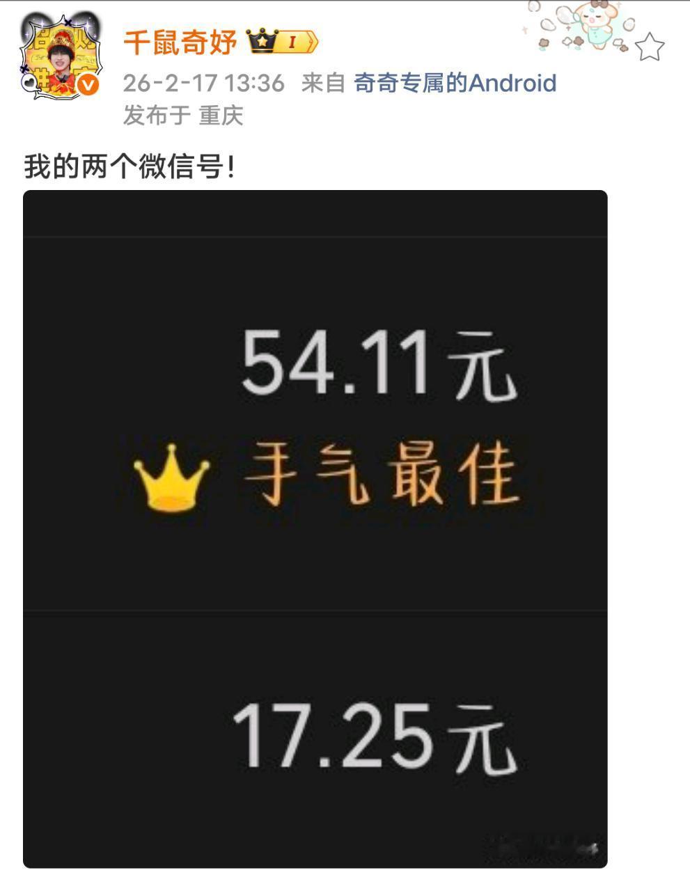 左奇函小财神左奇函小财神具象化了，都来接好运