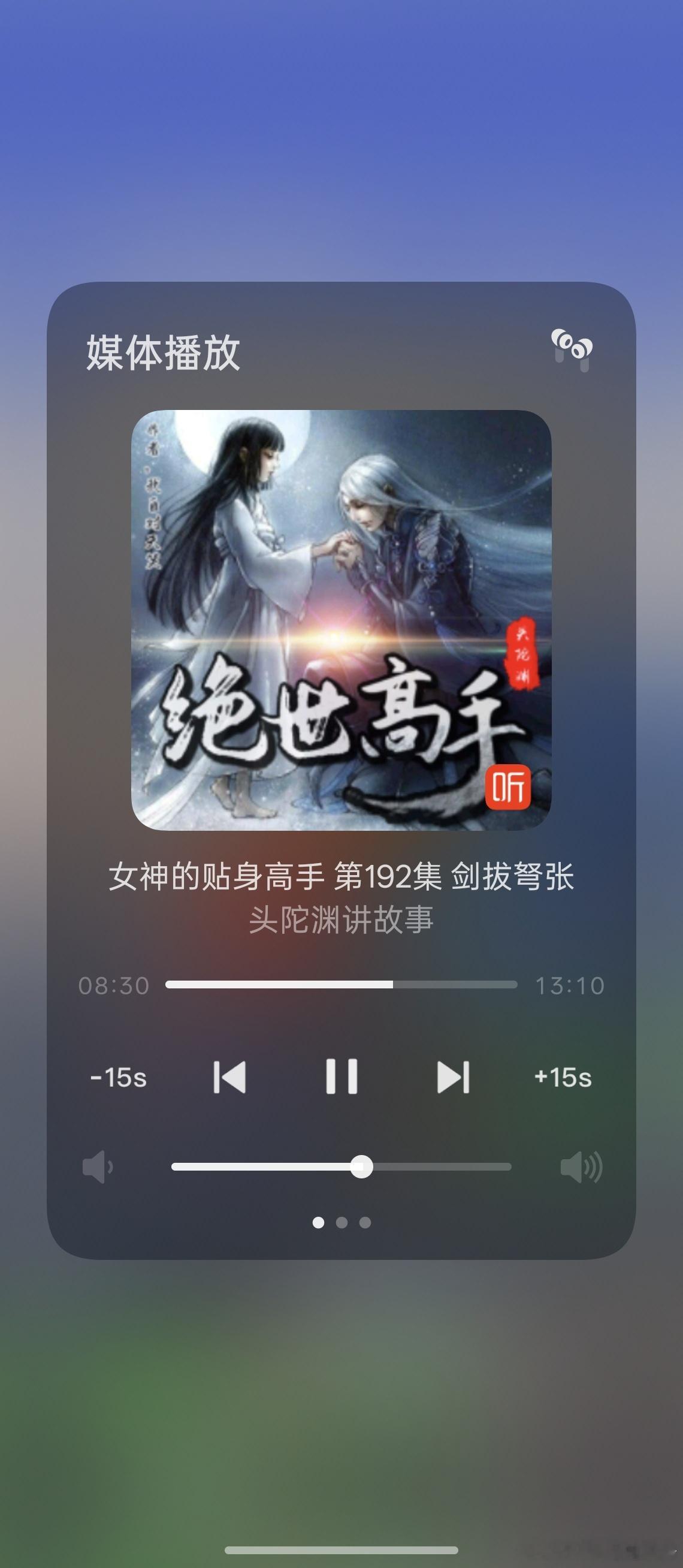 开长途无聊，找个免费的小说听听你别说，还挺好听就是逆天，就是干！  ​​​