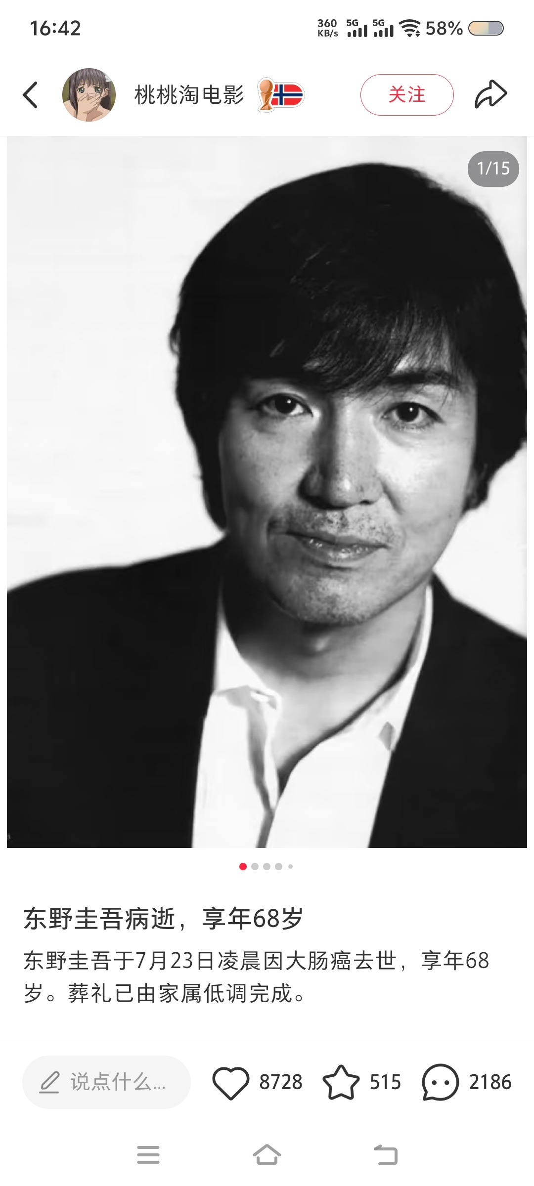 评论区缅怀东野圭吾的都是几个名篇，不过我最喜欢东野圭吾的《恶意》（没有觉得自己很
