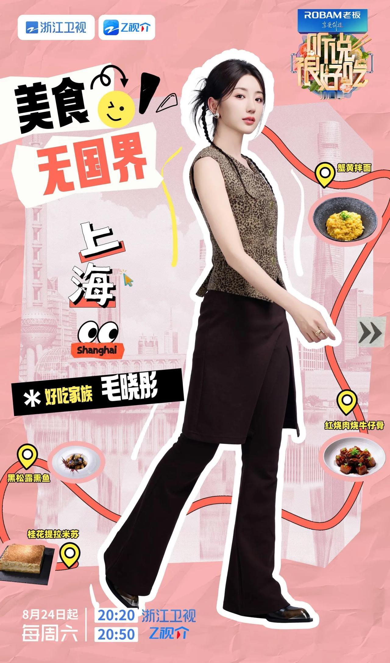 听说很好吃第四季第十一期阵容官宣