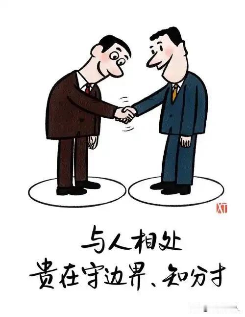 社交最狠潜规则：永远别说出超过30%的真实想法。

《增广贤文》：“逢人且说三分
