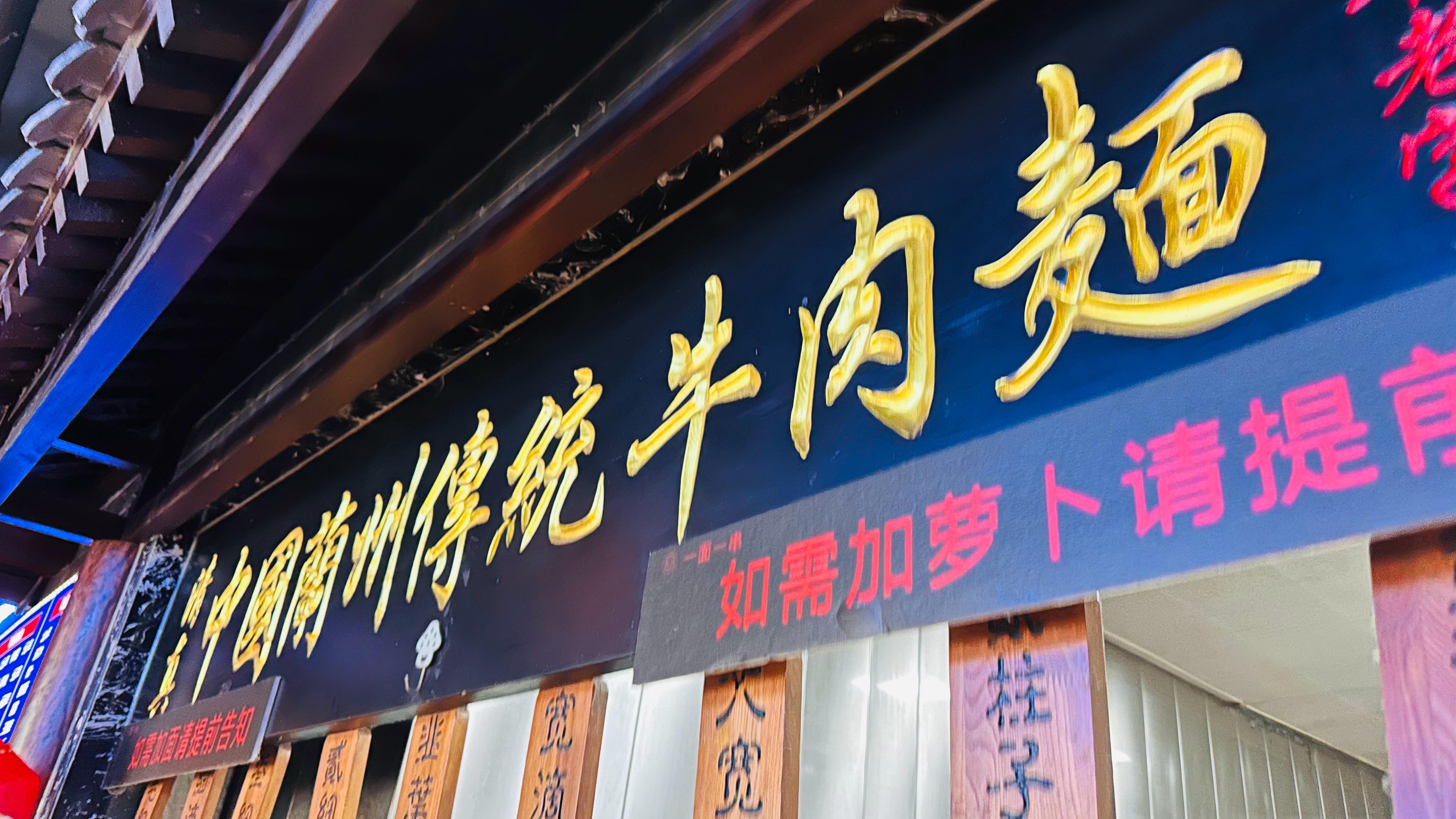 牛肉面 还是得要面 不然就不是个东西 