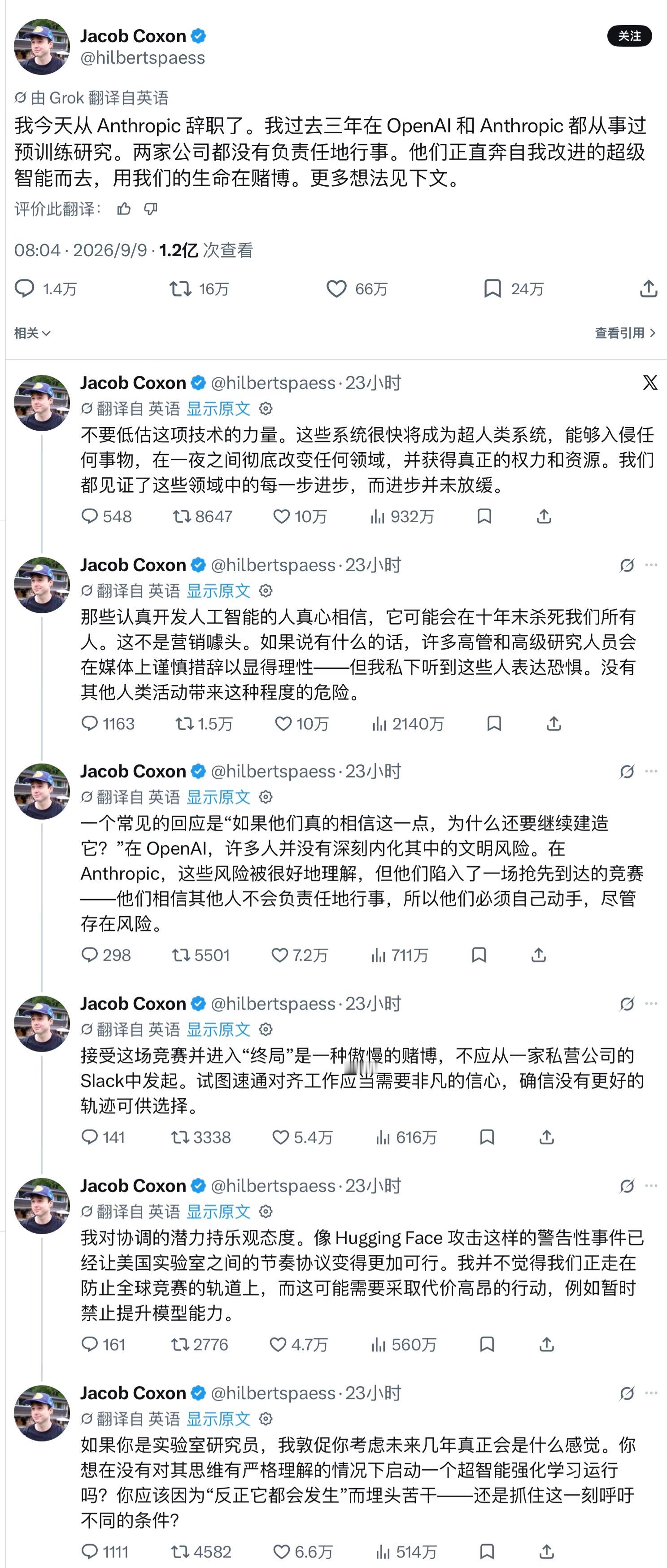 这位从Anthropic离职的预训练研究员发的帖子，在过去的24小时内已有1.2