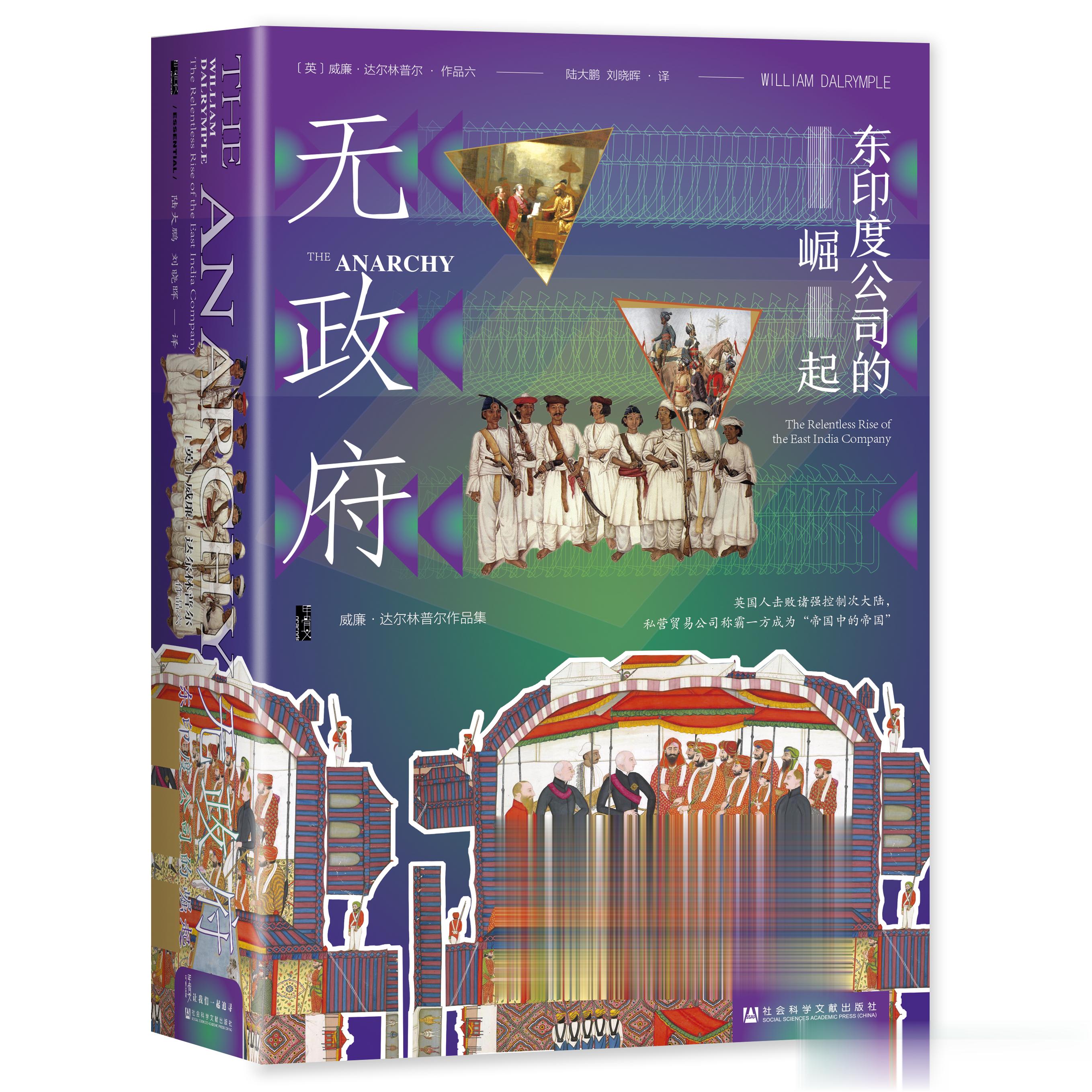 东印度公司与美国独立战争的联系：在引发了美国独立战争的波士顿倾茶事件（2）当中，