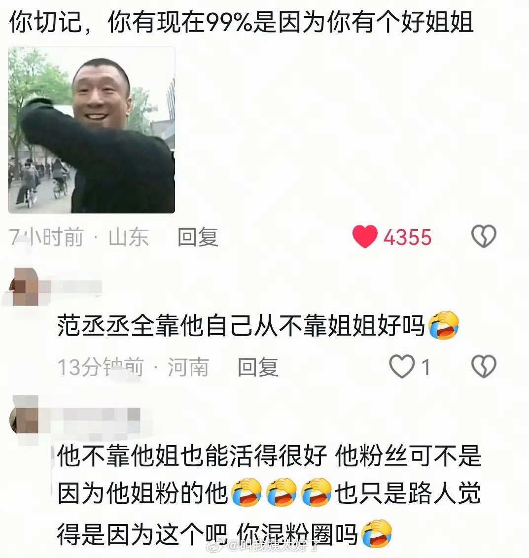 原来范丞丞出道以来的好资源都是凭自己的实力得来的啊，这也太厉害了！ 