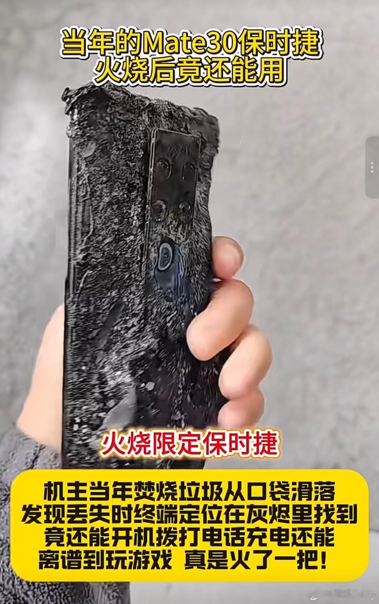 现在这部华为Mate30RS保时捷身价应该不止6年前的13999了掉火坑还能打电