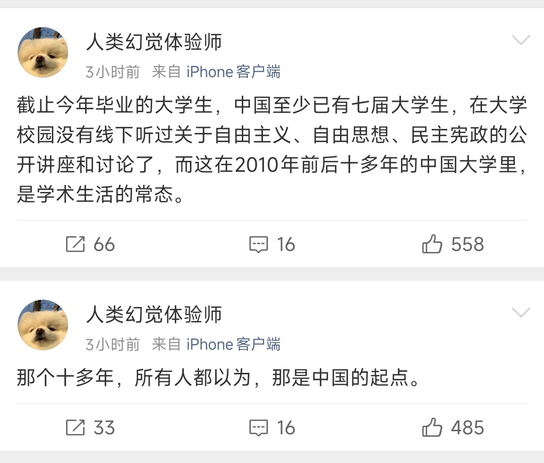怪不得现在公知不行了呢，原来当时搞的都是这些垃圾玩意啊。但以前这种东西也没几个吧