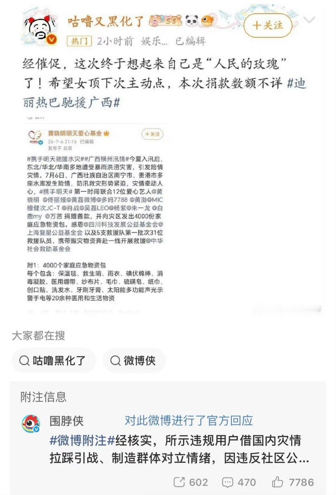 这不是鹅的惯潶子?哎呦喂厉害了终于把他自己玩进小黑屋了 
