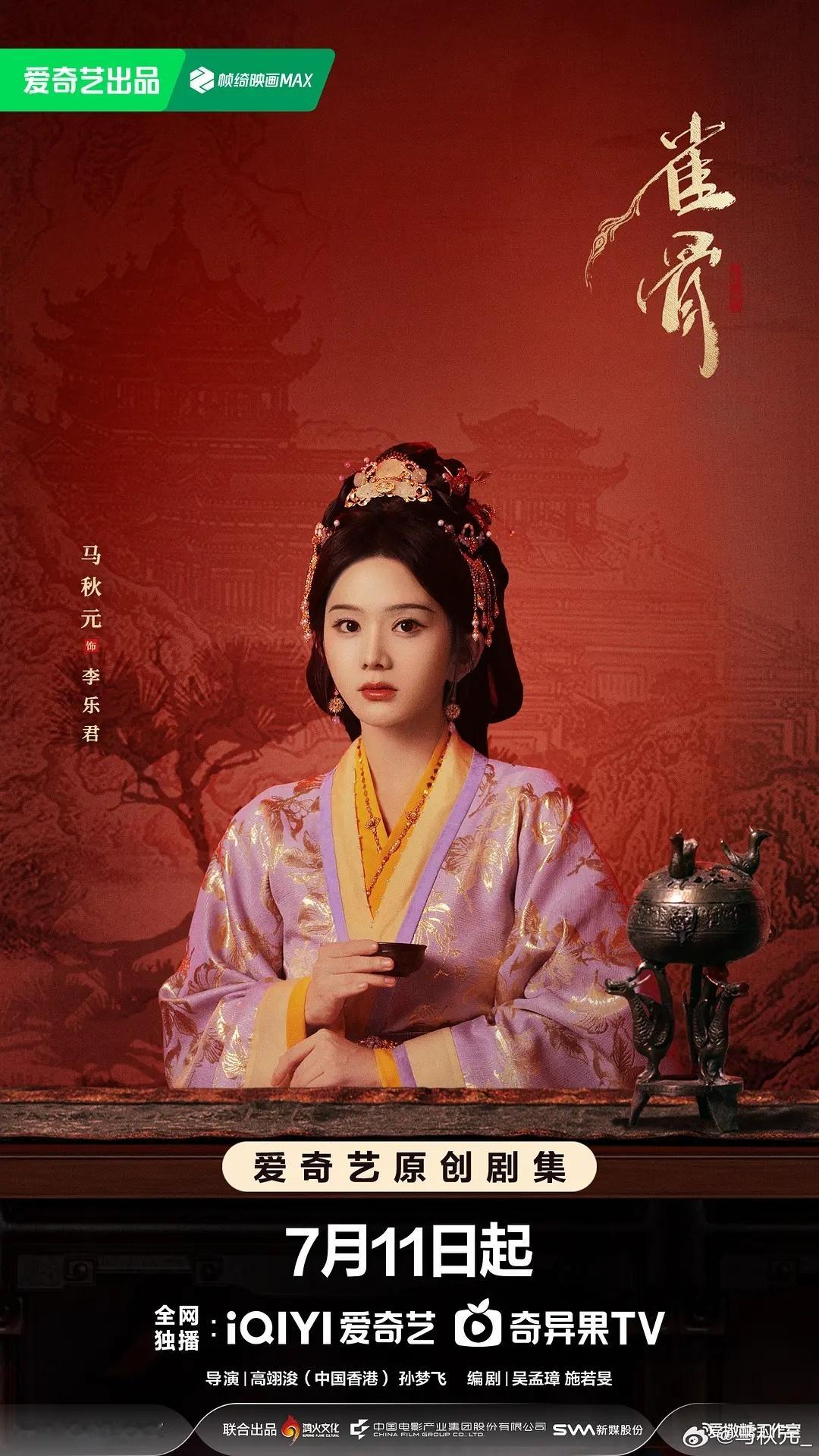 雀骨  更至20集资源 4K臻享（先后取） 